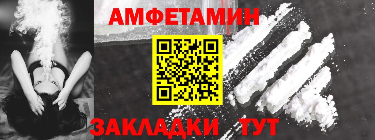 Amphetamine Розовый Дзержинский