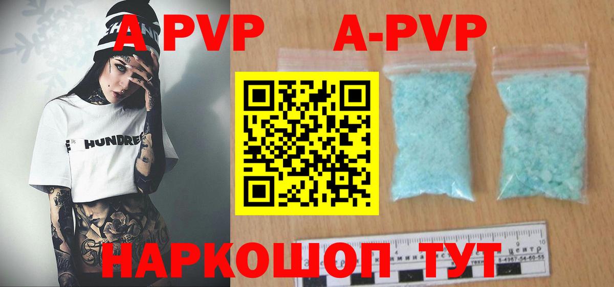 Alpha-PVP СК КРИС  A-PVP СК  Дзержинский  Alfa_PVP  А ПВП мука  Вход с VPN 