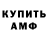 Метамфетамин винт Yura Kasinsky