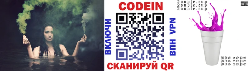 кракен как войти  продажа наркотиков  Дзержинский  Кодеин Purple Drank 