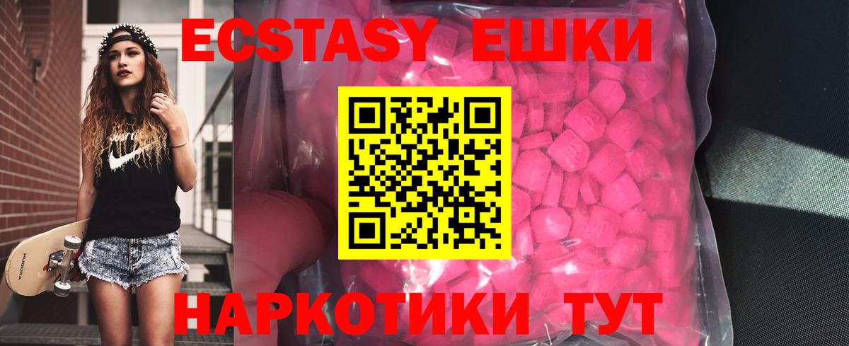 Ecstasy Philipp Plein  ЭКСТАЗИ 99%  Вход с VPN  Дзержинский 