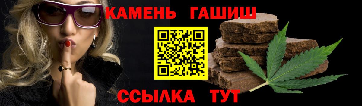 Гашиш Cannabis Дзержинский
