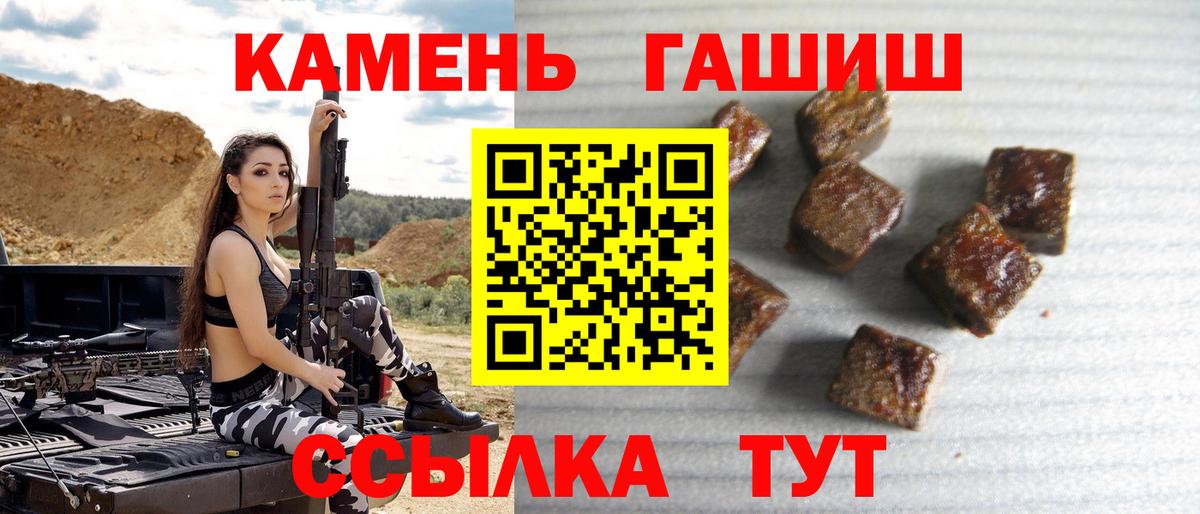 ГАШ убойный  ГАШИШ  Дзержинский  Вход с VPN  ГАШИШ Cannabis 