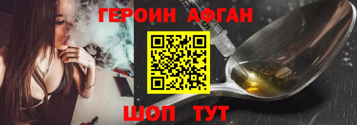 ГЕРОИН герыч Дзержинский