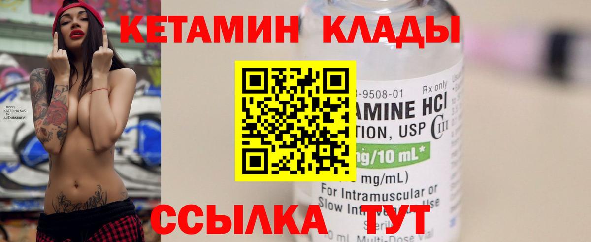 КЕТАМИН ketamine  Кетамин VHQ  Дзержинский  Вход с VPN 