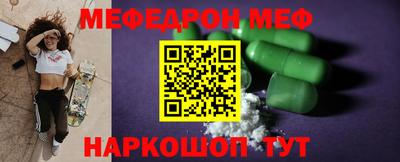 меф Малгобек