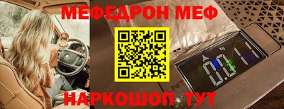 меф Малгобек
