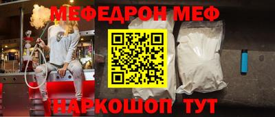 меф Малгобек