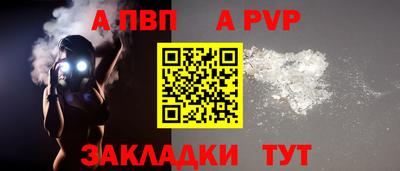 альфа пвп Малоярославец