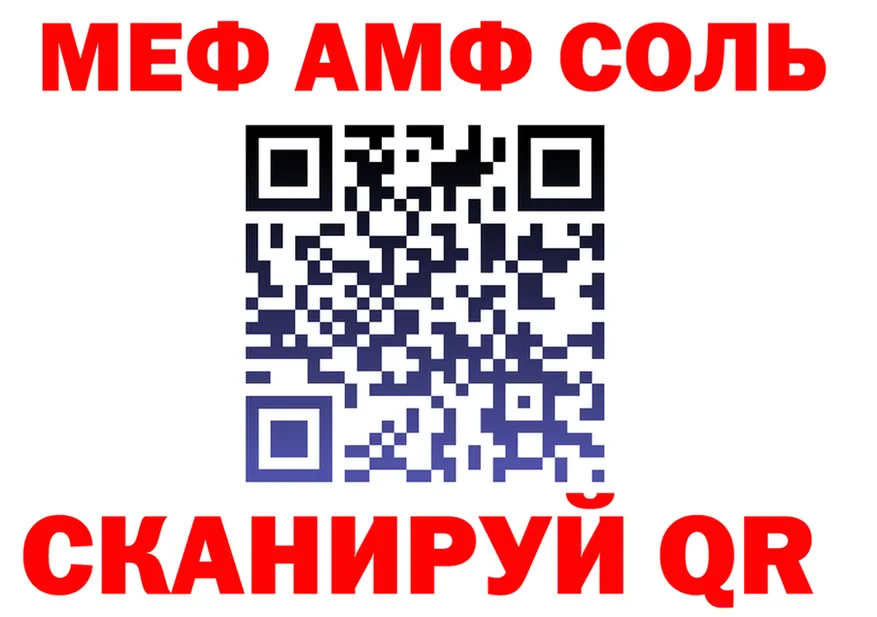 Меф мука как войти это OMG Дзержинский