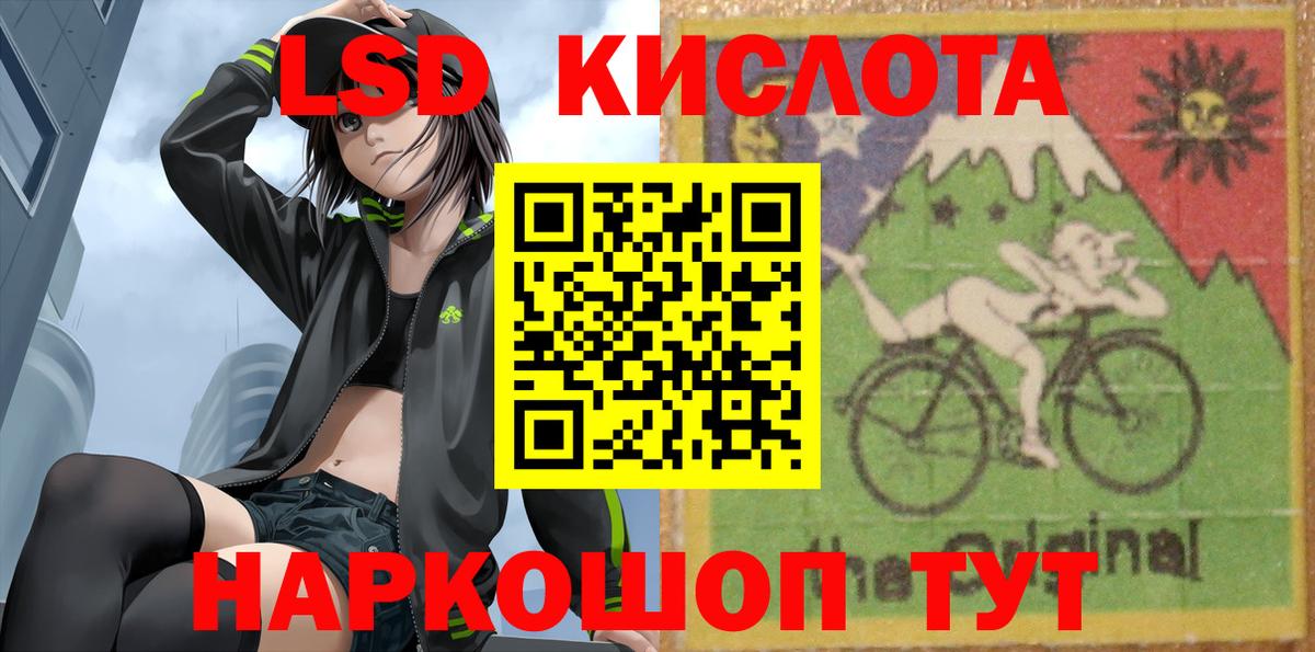 Лсд 25 экстази  ЛСД экстази кислота  Вход с VPN  Дзержинский  ЛСД экстази кислота 