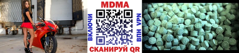 МДМА кристаллы Дзержинский