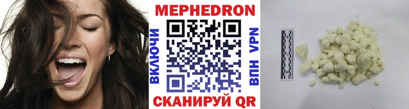 Мефедрон кристаллы  где купить наркотик  Дзержинский 