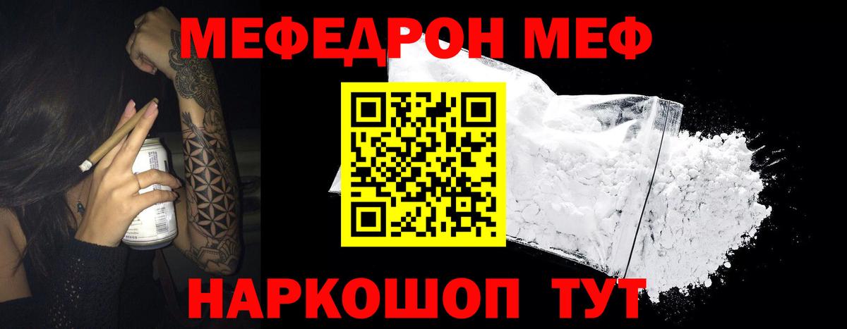 Дзержинский  Меф  Вход с VPN  Меф  Мефедрон мяу мяу  МЕФ mephedrone 