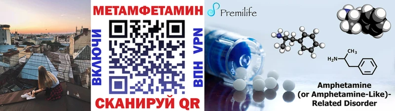Первитин Methamphetamine купить закладку Дзержинский