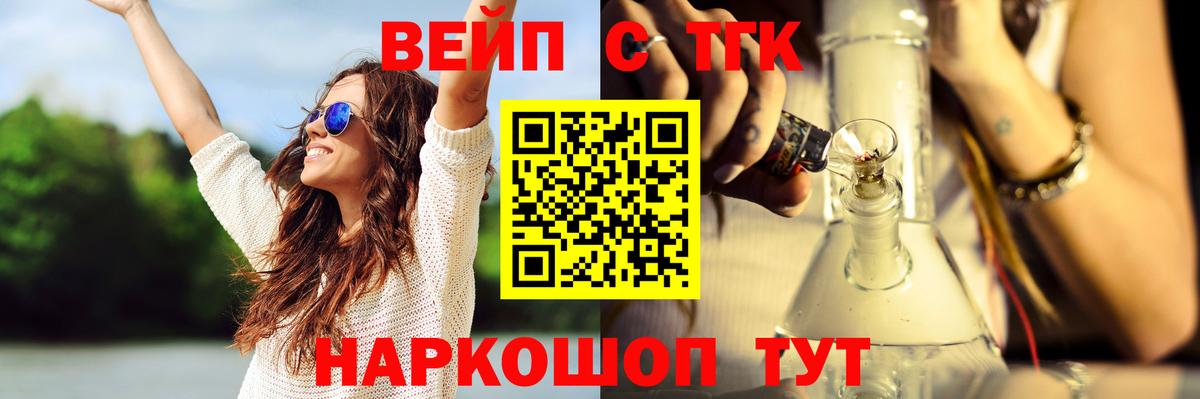 ТГК жижа Дзержинский