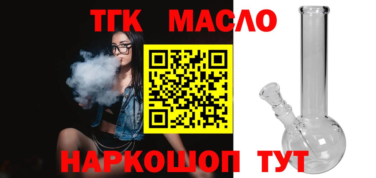 Дзержинский  Дистиллят ТГК вейп  Вход с VPN  Дистиллят ТГК концентрат 